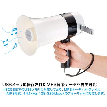 拡声器スピーカー サンワサプライ