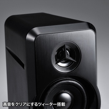 スピーカー サンワサプライ