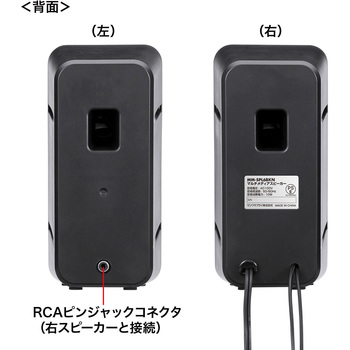 スピーカー サンワサプライ