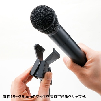 スタンド サンワサプライ