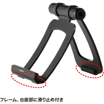スタンド サンワサプライ