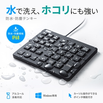 テンキー サンワサプライ