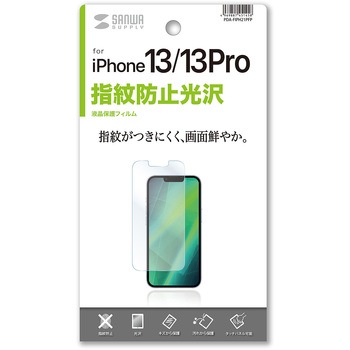 液晶保護指紋防止光沢フィルム サンワサプライ