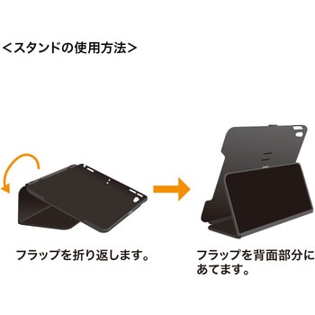 タブレットケース サンワサプライ