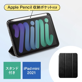 タブレットケース サンワサプライ