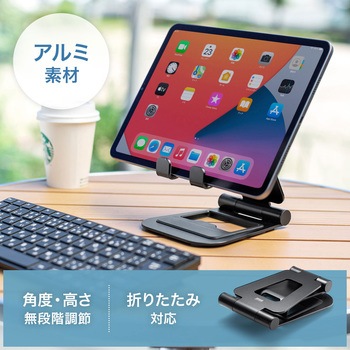 スタンド サンワサプライ