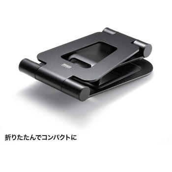 スタンド サンワサプライ
