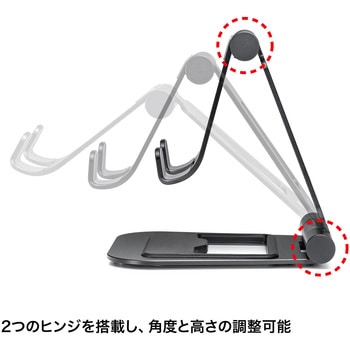 スタンド サンワサプライ
