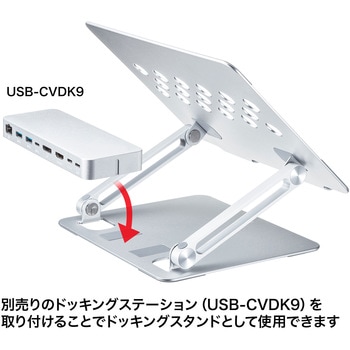 スタンド サンワサプライ