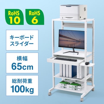 ラック サンワサプライ