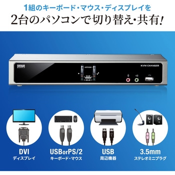 パソコン自動切替器 サンワサプライ