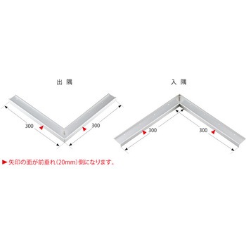 アシステップ 階段滑り止め アルミ製ノンスリップ 11-140S専用コーナー アシスト