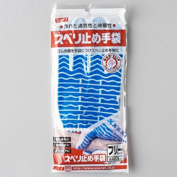 すべり止め手袋 ショーワグローブ