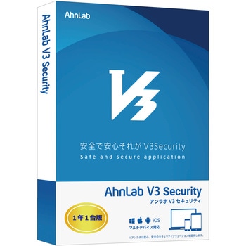 AhnLab V3 Security アンラボ
