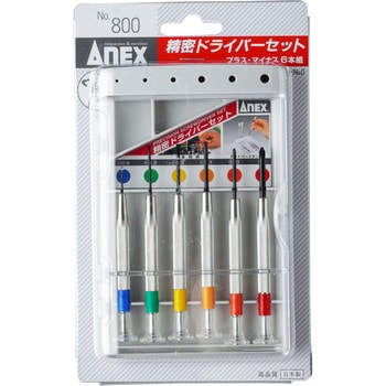 800 精密ドライバーセット ANEX 本数6 - 【通販モノタロウ】