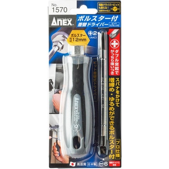 ボルスター付差替ドライバー ANEX