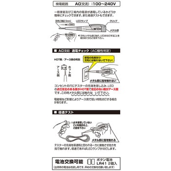 ペンシル型LED検電ドライバー ANEX
