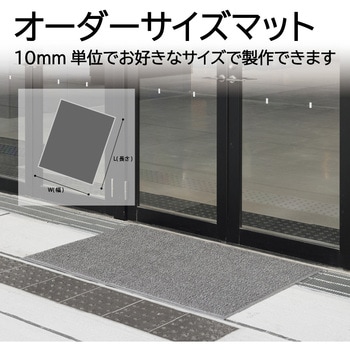 サイズオーダー ロンソフトマットN 高周波縁付 別注サイズ CONDOR(山崎産業)