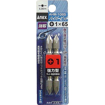 ハイパービット ANEX