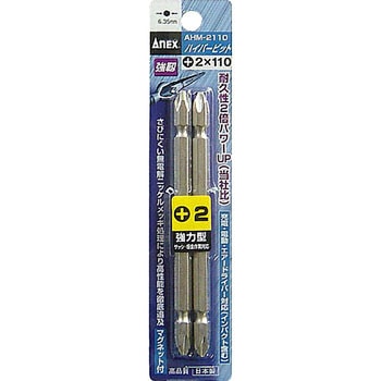 ハイパービット ANEX