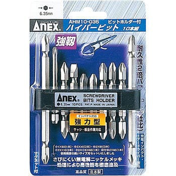 ハイパービット 10本組 - ANEX
