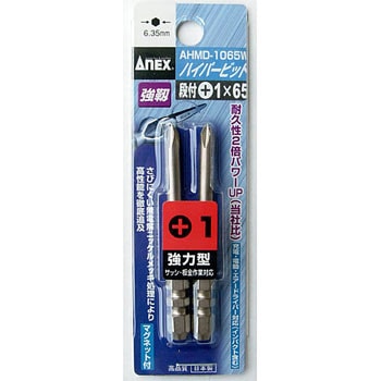 ハイパービット ANEX