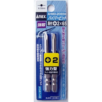 ハイパービット ANEX