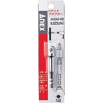 ソケットアダプター ANEX