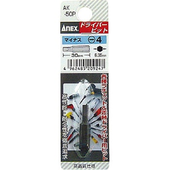 ショートビット ANEX