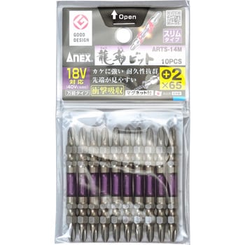 ARTS-14M_2-65 龍靭ビットスリム ANEX 両頭 プラス(+) 本数10 全長65mm先端サイズNo.2 1セット(10本) -  【通販モノタロウ】