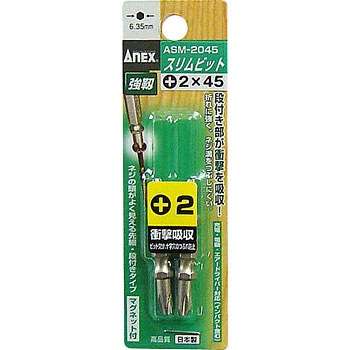 ASM-2045 Xrbg ANEX  vX(+) {2 75194594