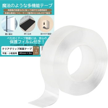 CG-100 �N���A�O���b�v���ʃe�[�v �z���R�[ �e�[�v��40mm�e�[�v����3m 1�� CG-100 75196716