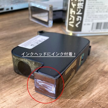 ハンディプリンタヘッド洗浄剤HPC ジグメイク