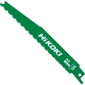 セーバーソーブレード 木工解体用 HiKOKI(旧日立工機) 【通販モノタロウ】