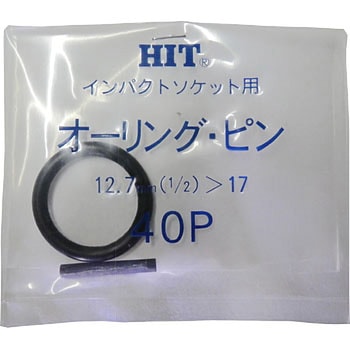 インパクト用 オーリングピンセット HIT(ヒット)