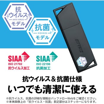 USB3.2(Gen1) 抗ウイルス・抗菌USBメモリー 64GB ブラック BUFFALO