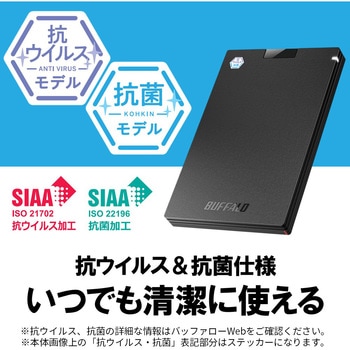 抗ウイルス・抗菌ポータブルSSD USB3.2(Gen1) Type-A GB ブラック BUFFALO(バッファロー)