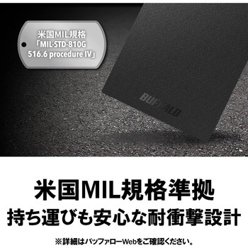 抗ウイルス・抗菌ポータブルSSD USB3.2(Gen1) Type-A GB ブラック BUFFALO(バッファロー)