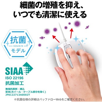 3ボタン 有線 BlueLED 高耐久 抗菌 マウス ホワイト BUFFALO(バッファロー)