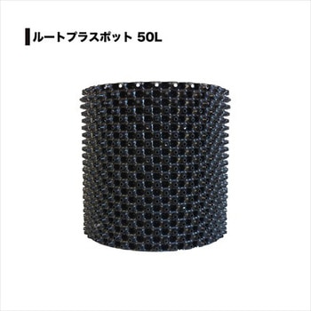 ルートプラスポット(エアープルーニングコンテナ) 南榮工業