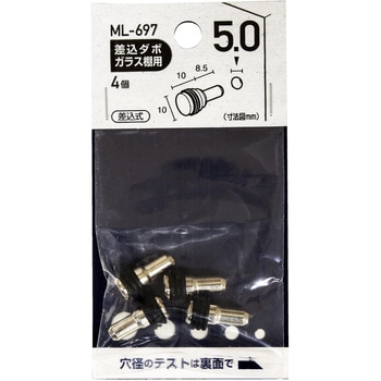 差込ダボ ガラス棚用 WAKI