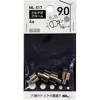 ケルダボクローム(オン) WAKI
