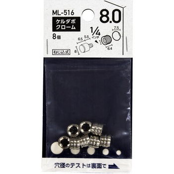ケルダボクローム(メン) WAKI