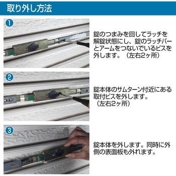 シヤッター錠 WAKI