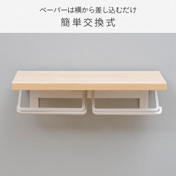 木製棚付き トイレットペーパーホルダー YAMAZEN(山善)