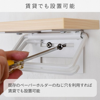 木製棚付き トイレットペーパーホルダー YAMAZEN(山善)