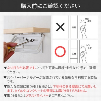 木製棚付き トイレットペーパーホルダー YAMAZEN(山善)