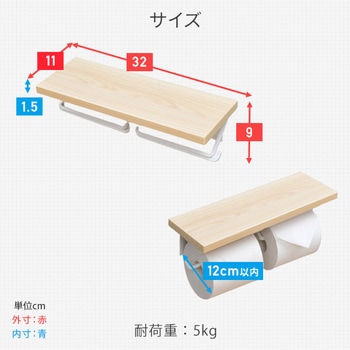 木製棚付き トイレットペーパーホルダー YAMAZEN(山善)