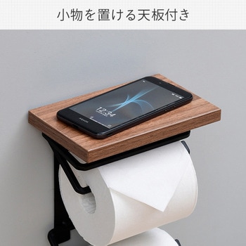 木製棚付き トイレットペーパーホルダー YAMAZEN(山善)