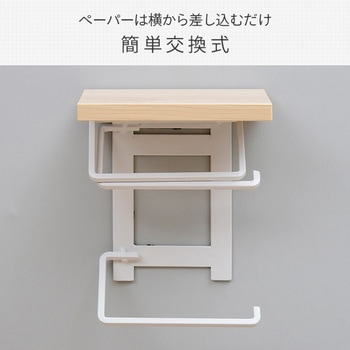 木製棚付き トイレットペーパーホルダー YAMAZEN(山善)